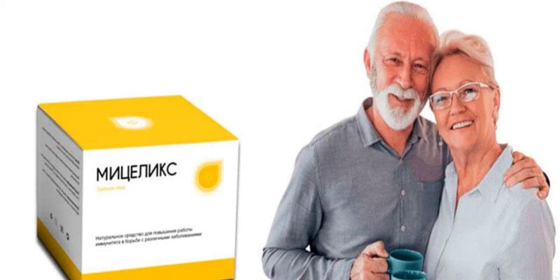 Мицеликс Лекарство От Диабета Цена В Аптеке