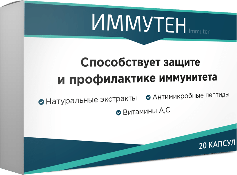 Лекарства для повышения иммунитета у взрослых. Препараты для иммунитета. Таблетки для поднятия иммунитета. Таблеткиждя иммунитета. Таблетки для восстановления иммунной системы.